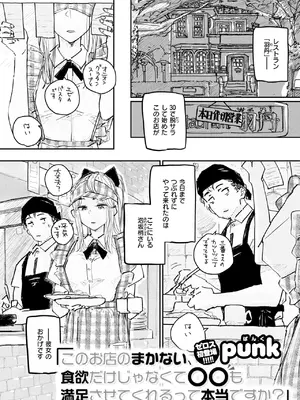 コミックゼロス #125 [DL版]_086