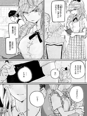 コミックゼロス #125 [DL版]_087