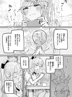 コミックゼロス #125 [DL版]_088