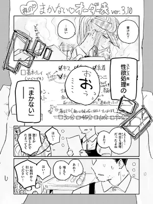 コミックゼロス #125 [DL版]_089