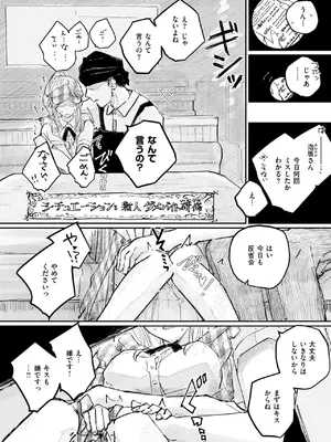 コミックゼロス #125 [DL版]_090