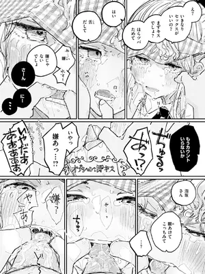 コミックゼロス #125 [DL版]_091