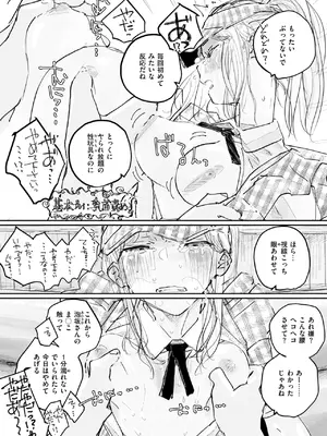 コミックゼロス #125 [DL版]_093