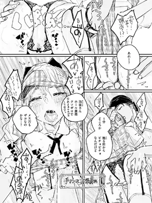 コミックゼロス #125 [DL版]_094