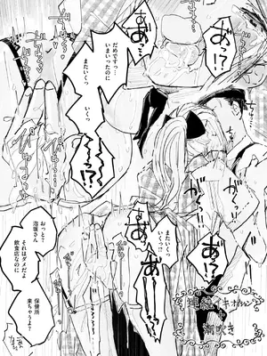 コミックゼロス #125 [DL版]_095