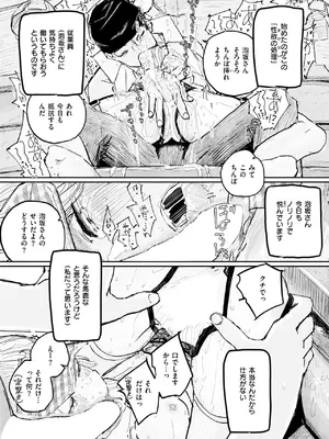 コミックゼロス #125 [DL版]_097