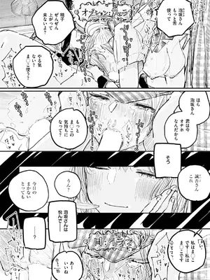 コミックゼロス #125 [DL版]_098