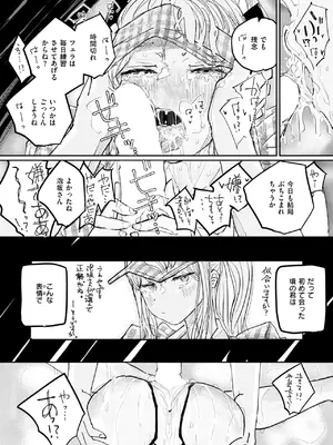 コミックゼロス #125 [DL版]_099