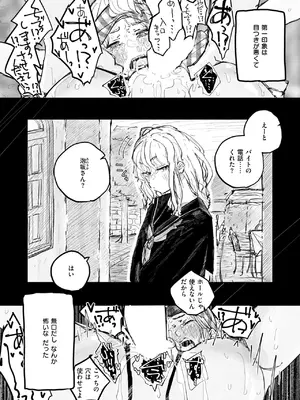 コミックゼロス #125 [DL版]_100