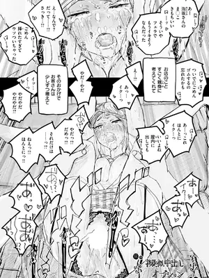 コミックゼロス #125 [DL版]_102