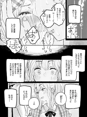 コミックゼロス #125 [DL版]_103