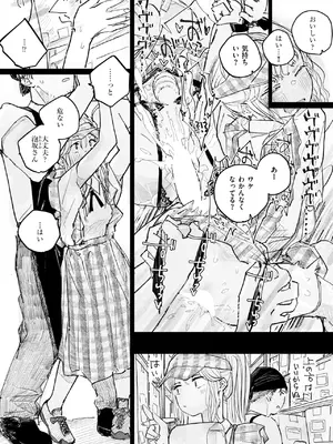 コミックゼロス #125 [DL版]_104