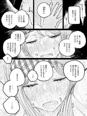 コミックゼロス #125 [DL版]_107