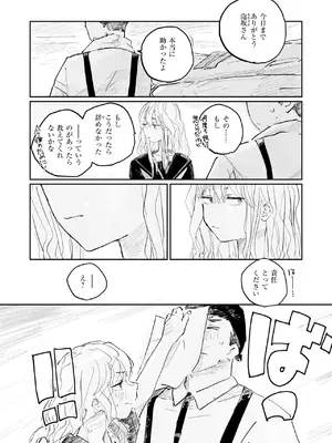 コミックゼロス #125 [DL版]_108