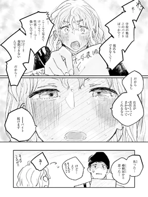 コミックゼロス #125 [DL版]_109