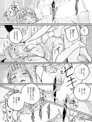 コミックゼロス #125 [DL版]_110