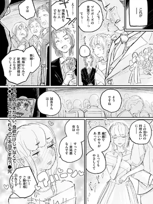 コミックゼロス #125 [DL版]_114