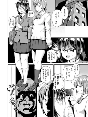 コミックゼロス #125 [DL版]_116