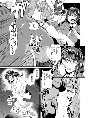 コミックゼロス #125 [DL版]_117