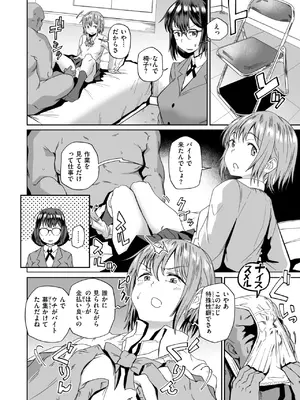 コミックゼロス #125 [DL版]_118