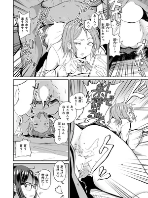 コミックゼロス #125 [DL版]_120