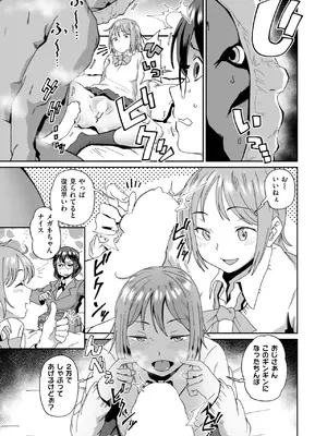 コミックゼロス #125 [DL版]_121