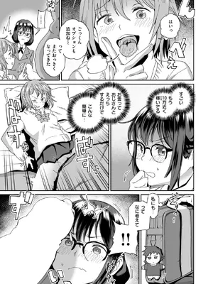 コミックゼロス #125 [DL版]_123