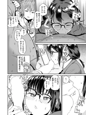 コミックゼロス #125 [DL版]_126