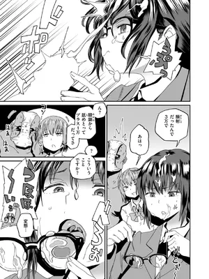 コミックゼロス #125 [DL版]_127