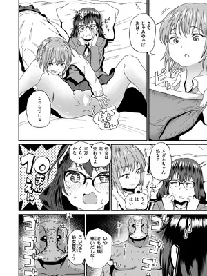 コミックゼロス #125 [DL版]_128