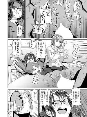 コミックゼロス #125 [DL版]_130