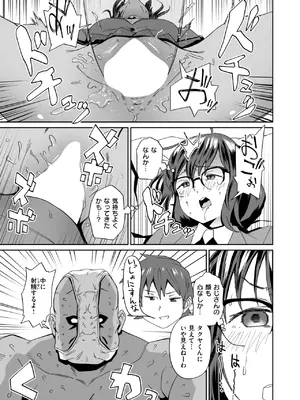 コミックゼロス #125 [DL版]_131