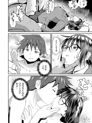 コミックゼロス #125 [DL版]_134