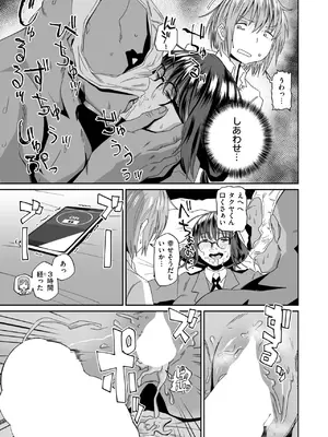 コミックゼロス #125 [DL版]_135