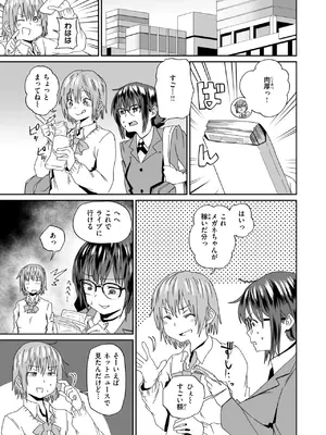 コミックゼロス #125 [DL版]_137