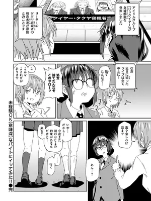 コミックゼロス #125 [DL版]_138