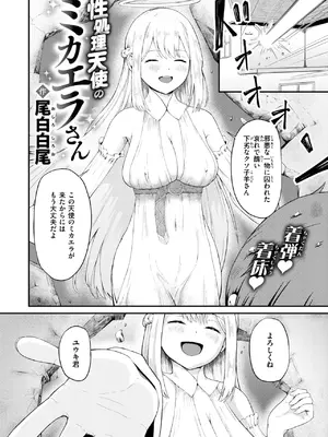 コミックゼロス #125 [DL版]_140