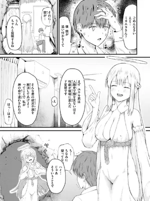 コミックゼロス #125 [DL版]_141