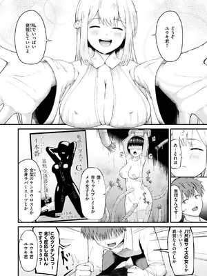 コミックゼロス #125 [DL版]_142