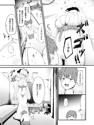 コミックゼロス #125 [DL版]_143