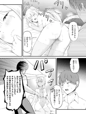 コミックゼロス #125 [DL版]_151