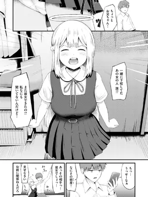 コミックゼロス #125 [DL版]_152