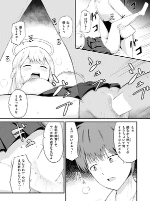 コミックゼロス #125 [DL版]_155