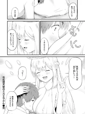 コミックゼロス #125 [DL版]_158