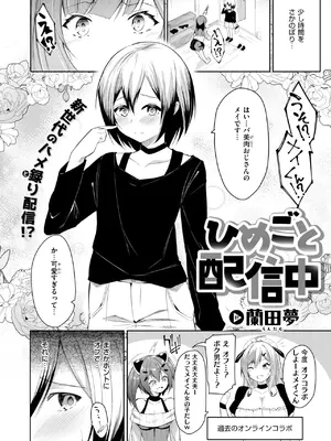 コミックゼロス #125 [DL版]_160