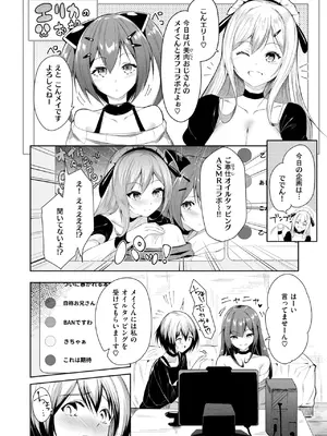 コミックゼロス #125 [DL版]_162