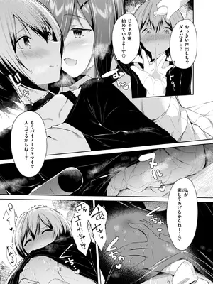 コミックゼロス #125 [DL版]_163