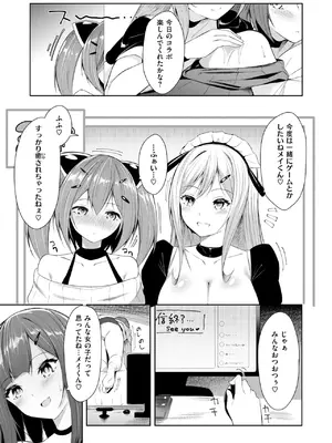 コミックゼロス #125 [DL版]_167