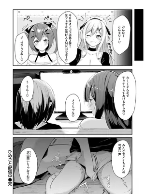 コミックゼロス #125 [DL版]_178