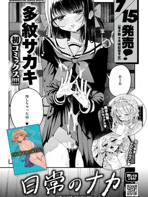 コミックゼロス #125 [DL版]_187